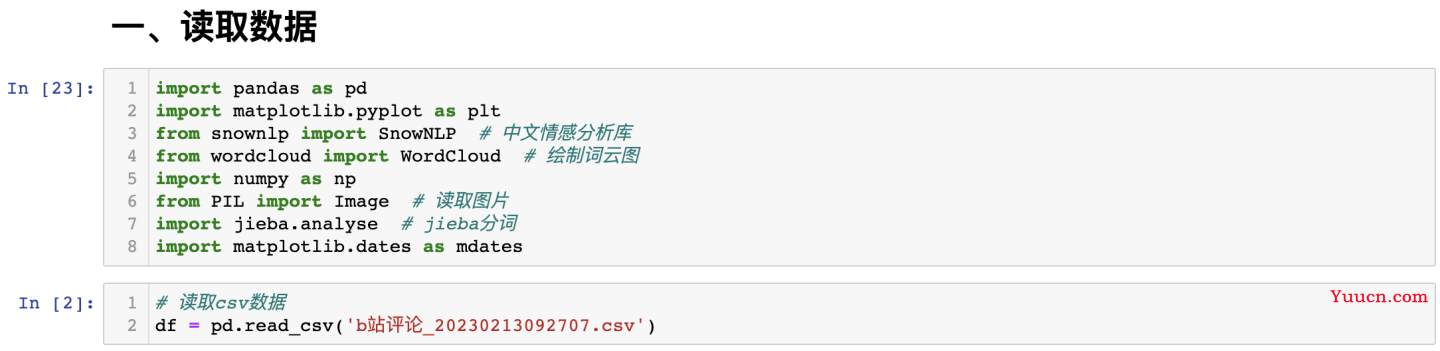 【爬虫+数据清洗+可视化分析】舆情分析哔哩哔哩"狂飙"的评论