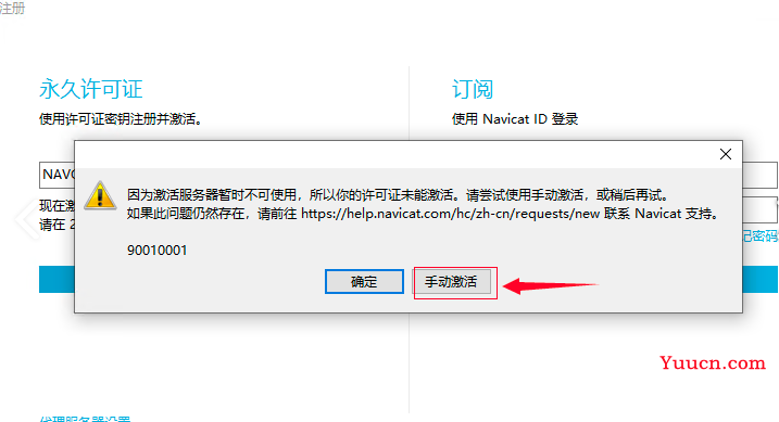 Navicat 15 or 16 永久版本(window和Mac) Navicat 15 or 16 永久版本(window和Mac)