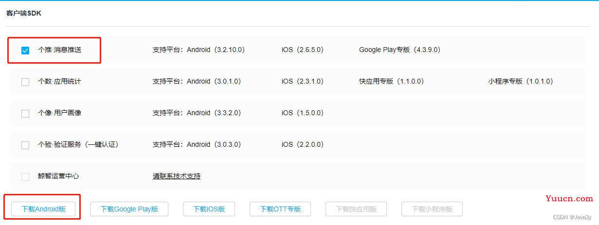 什么是push通知栏消息？