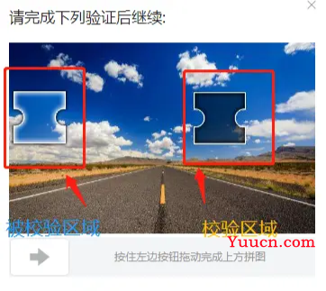 记录--前端实现登录拼图验证