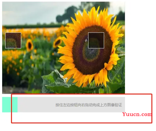 记录--前端实现登录拼图验证