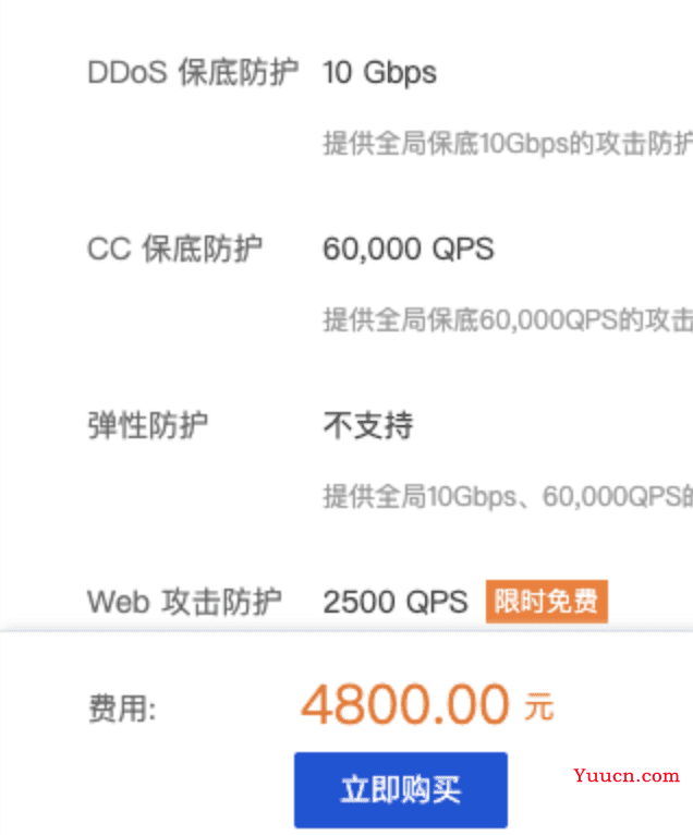 夭寿啦！我的网站被攻击了了735200次还没崩