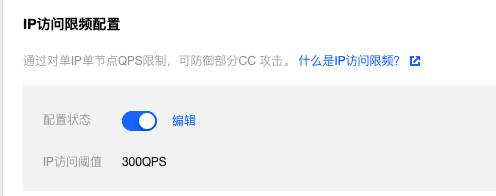 夭寿啦！我的网站被攻击了了735200次还没崩