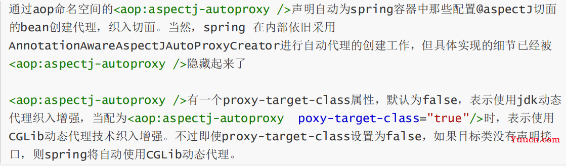 Spring AOP及整合Mybatis