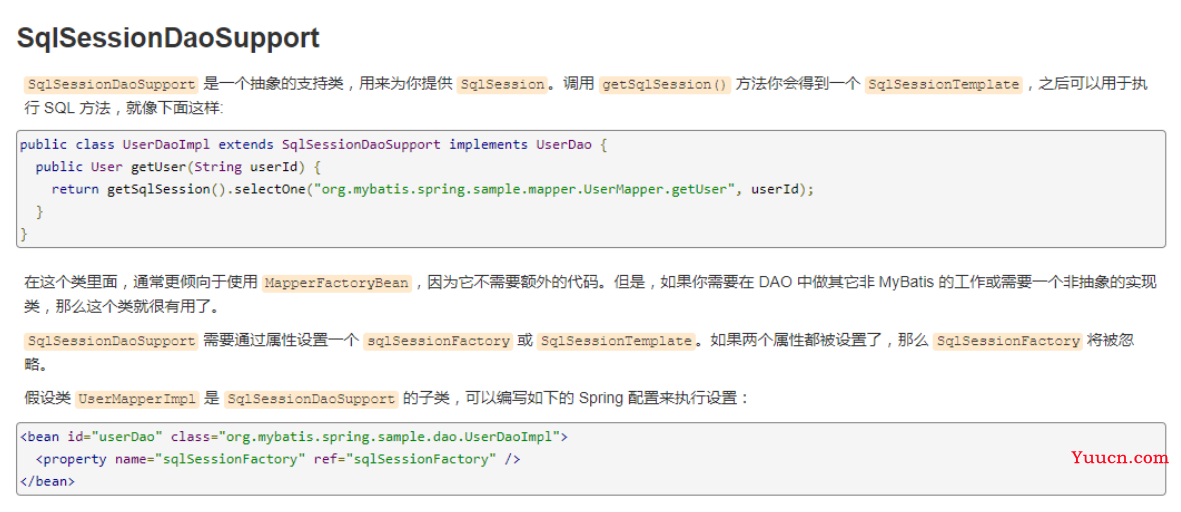 Spring AOP及整合Mybatis