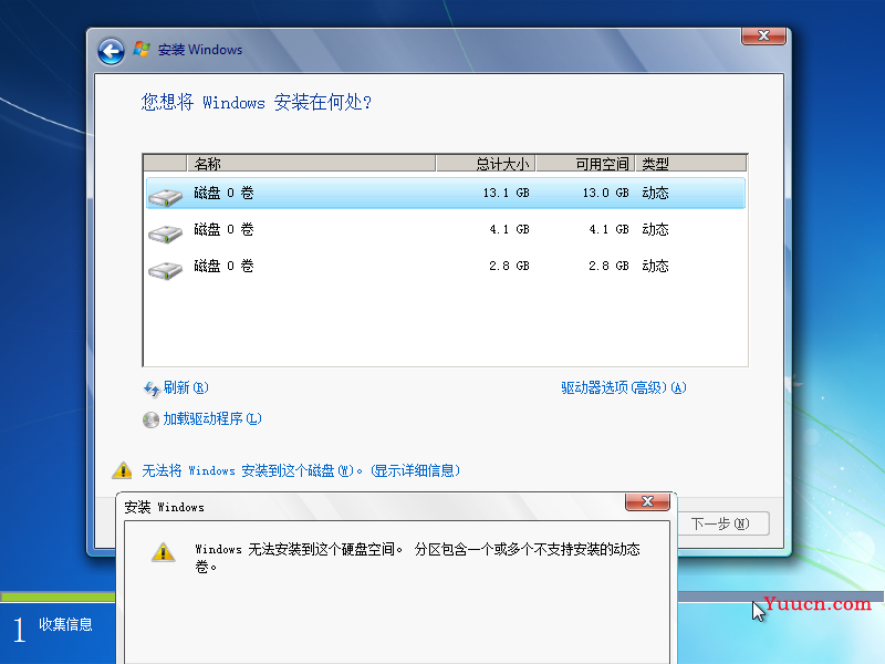 怎么无损数据地将动态磁盘转换为基本磁盘 怎么无损数据地将动态磁盘转换为基本磁盘