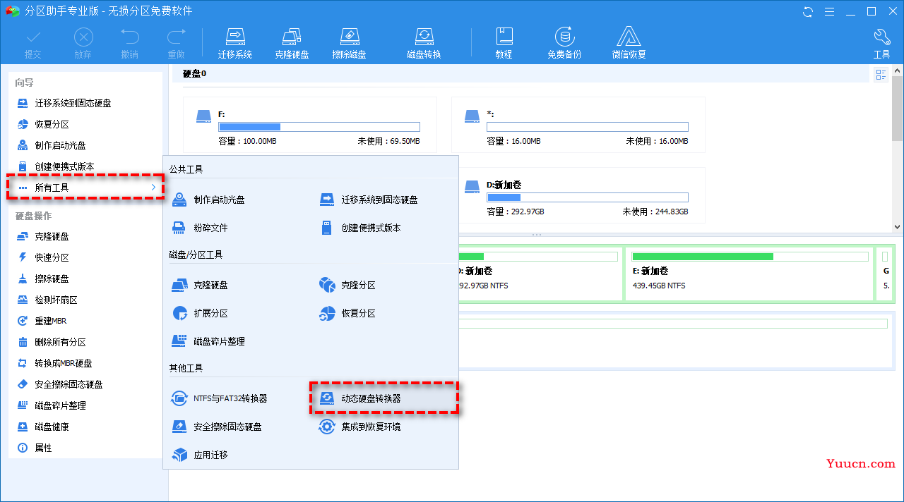 怎么无损数据地将动态磁盘转换为基本磁盘 怎么无损数据地将动态磁盘转换为基本磁盘