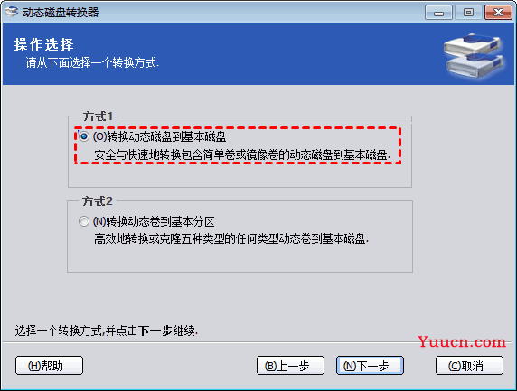 怎么无损数据地将动态磁盘转换为基本磁盘 怎么无损数据地将动态磁盘转换为基本磁盘