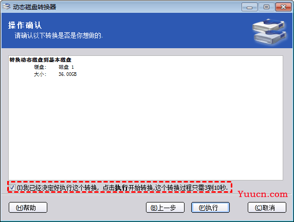怎么无损数据地将动态磁盘转换为基本磁盘 怎么无损数据地将动态磁盘转换为基本磁盘