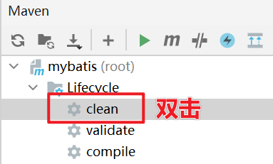 day01-Mybatis介绍与入门