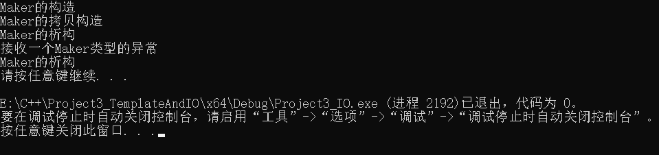 c++学习笔记——模板和IO（二）
