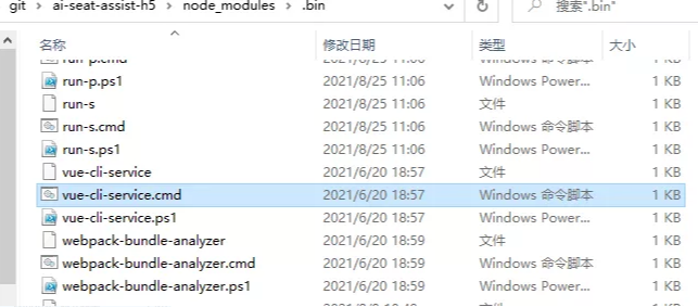 记录--前端项目中运行 npm run xxx 的时候发生了什么？