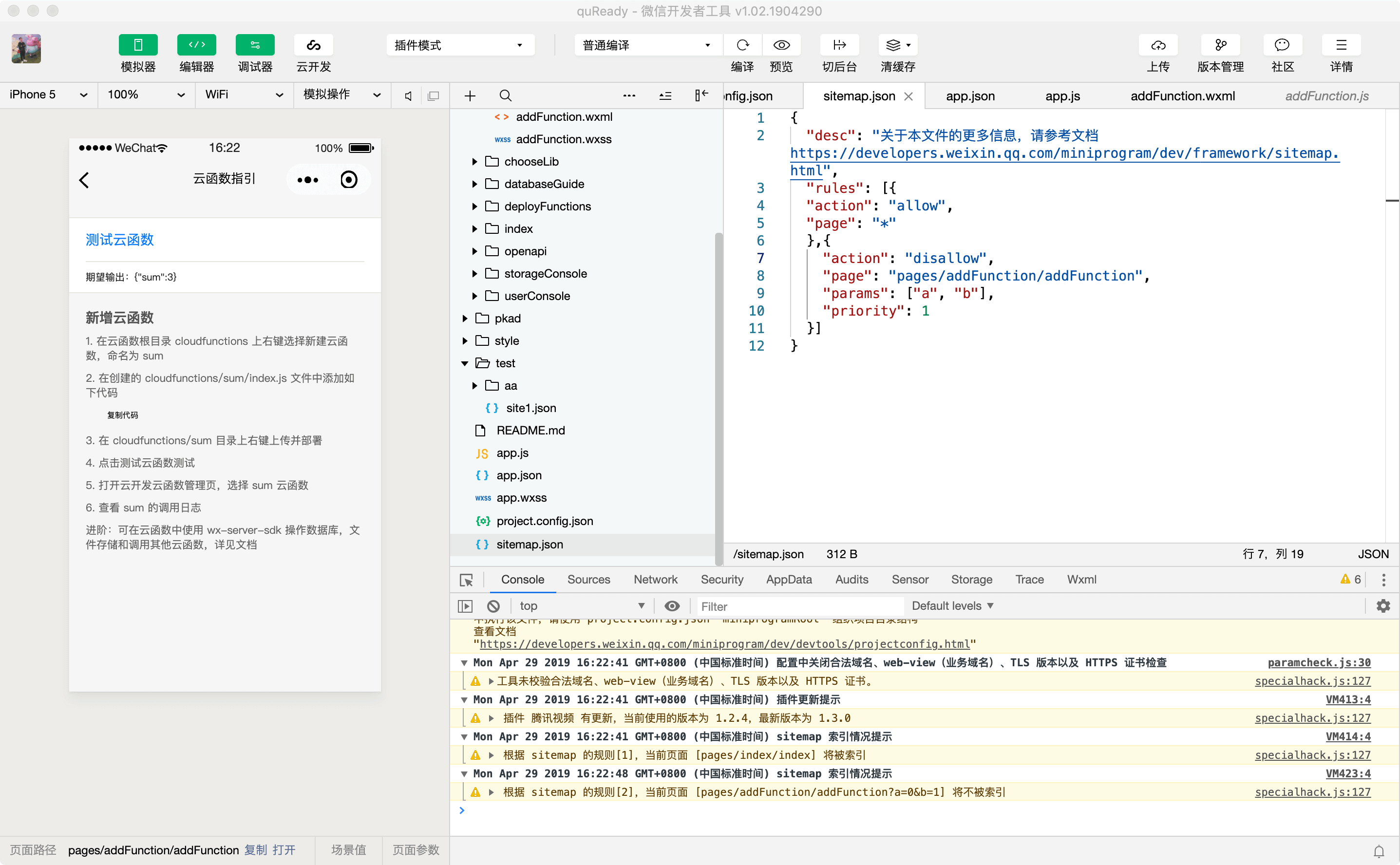 微信小程序搜索优化指南(SEO)