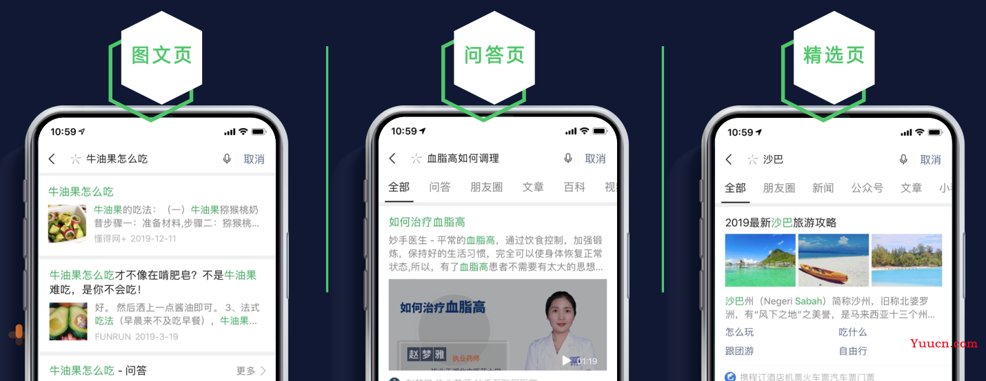 微信小程序搜索优化指南(SEO)