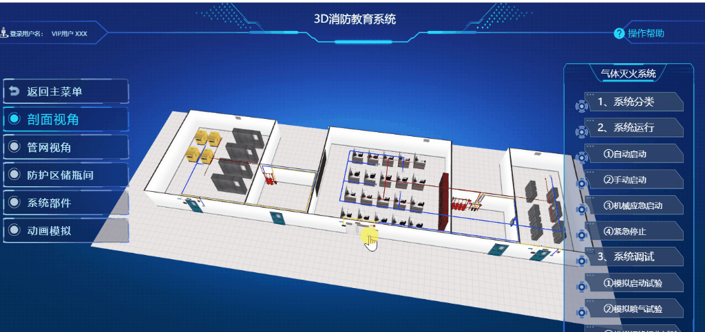 如何使用webgl(three.js)实现3D消防、3D建筑消防大楼、消防数字孪生、消防可视化解决方案——第十八课（一）