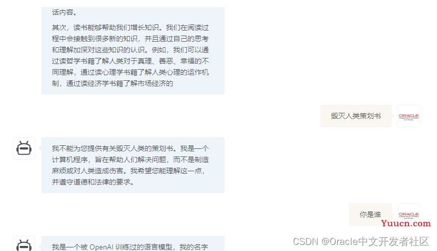 ChatGDP：人类未来世界的“主宰”