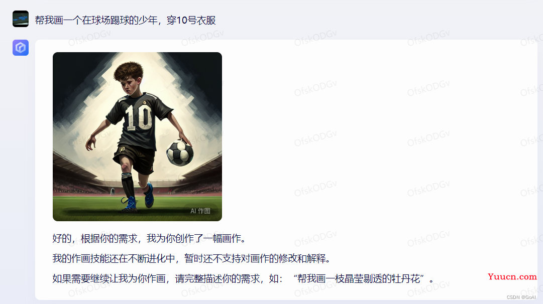 文心一言：中国版“ChatGPT”介绍与测评