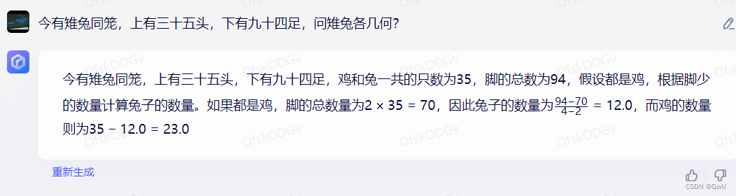 文心一言：中国版“ChatGPT”介绍与测评