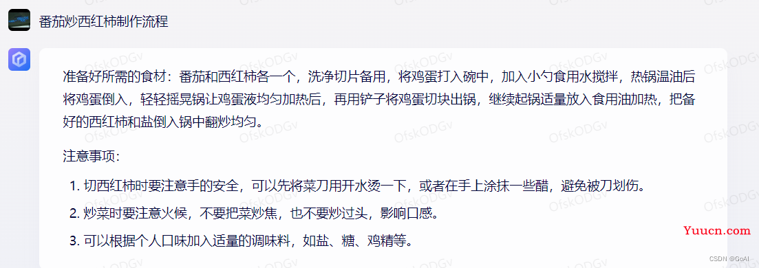 文心一言：中国版“ChatGPT”介绍与测评