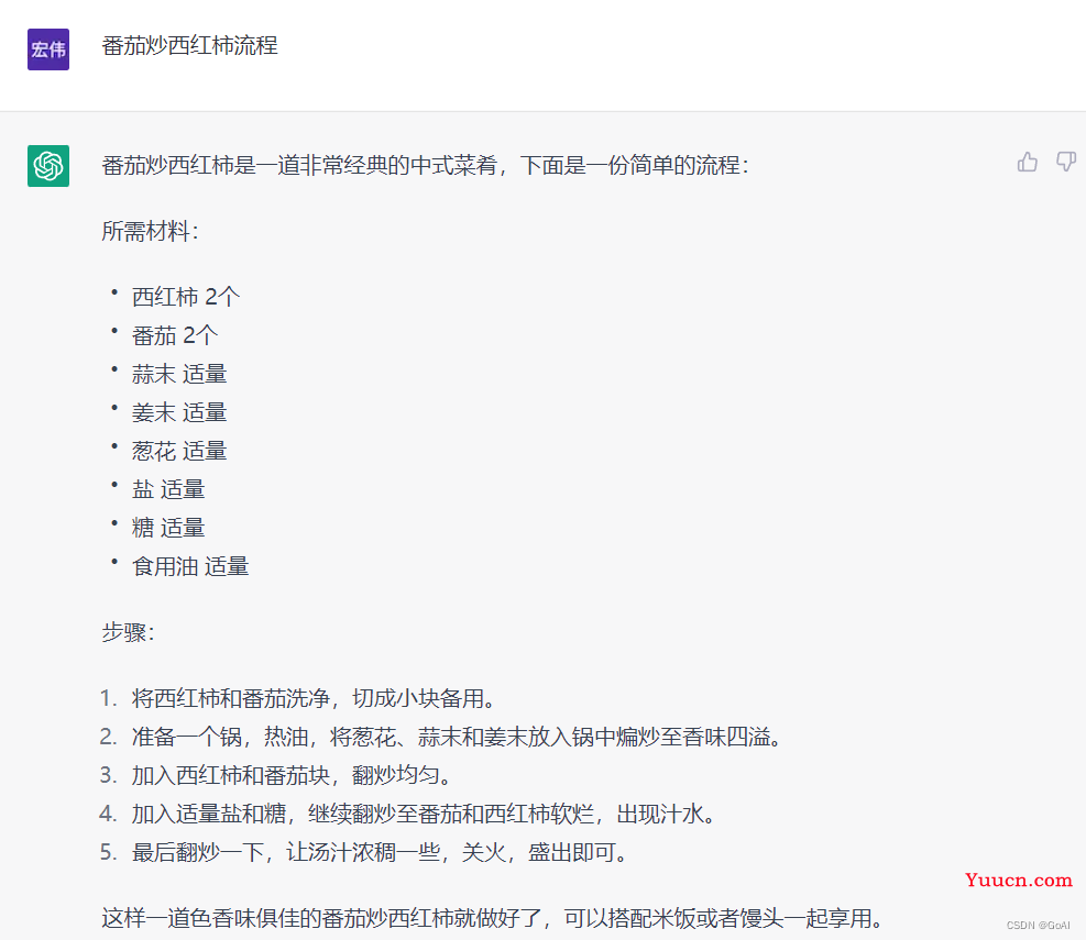 文心一言：中国版“ChatGPT”介绍与测评
