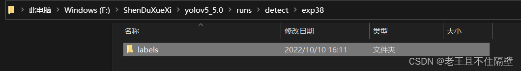 官方自带YOLOv5的半自动标注方法