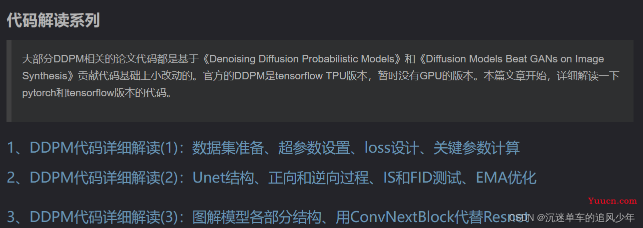 Diffusion models代码实战:从零搭建自己的扩散模型 Diffusion models代码实战:从零搭建自己的扩散模型