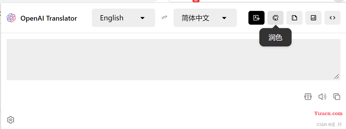 OpenAI Translator | 基于ChatGPT API全局翻译润色解析插件