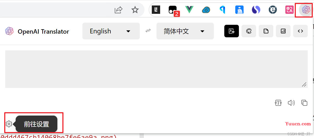 OpenAI Translator | 基于ChatGPT API全局翻译润色解析插件
