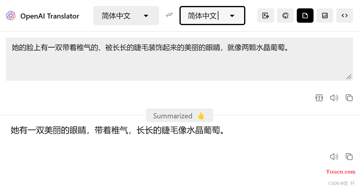 OpenAI Translator | 基于ChatGPT API全局翻译润色解析插件