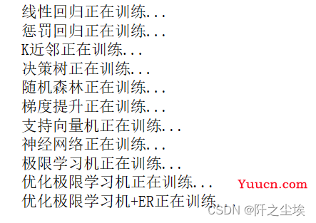 Python机器学习17——极限学习机(ELM)