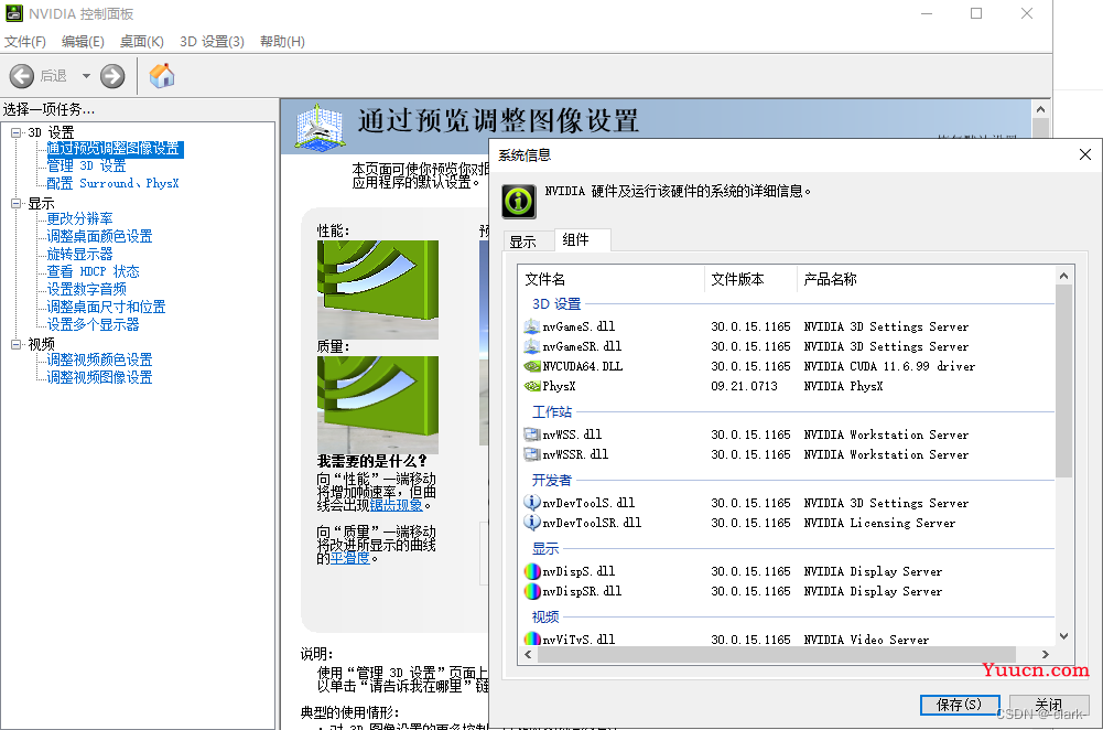 WIN10安装配置TensorRT详解