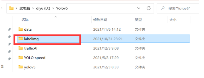 Yolov5训练自己的数据集（详细完整版）