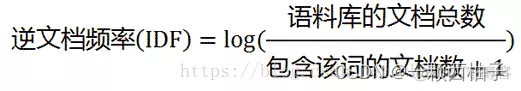 使用 TF-IDF 算法将文本向量化