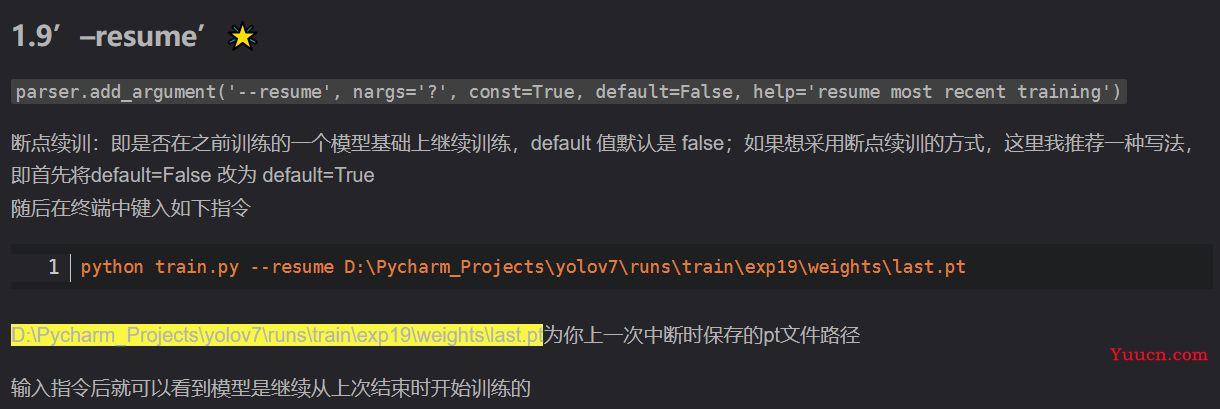 yolov5ds-断点训练、继续训练、先终止训练并调整最终epoch（yolov5同样适用）