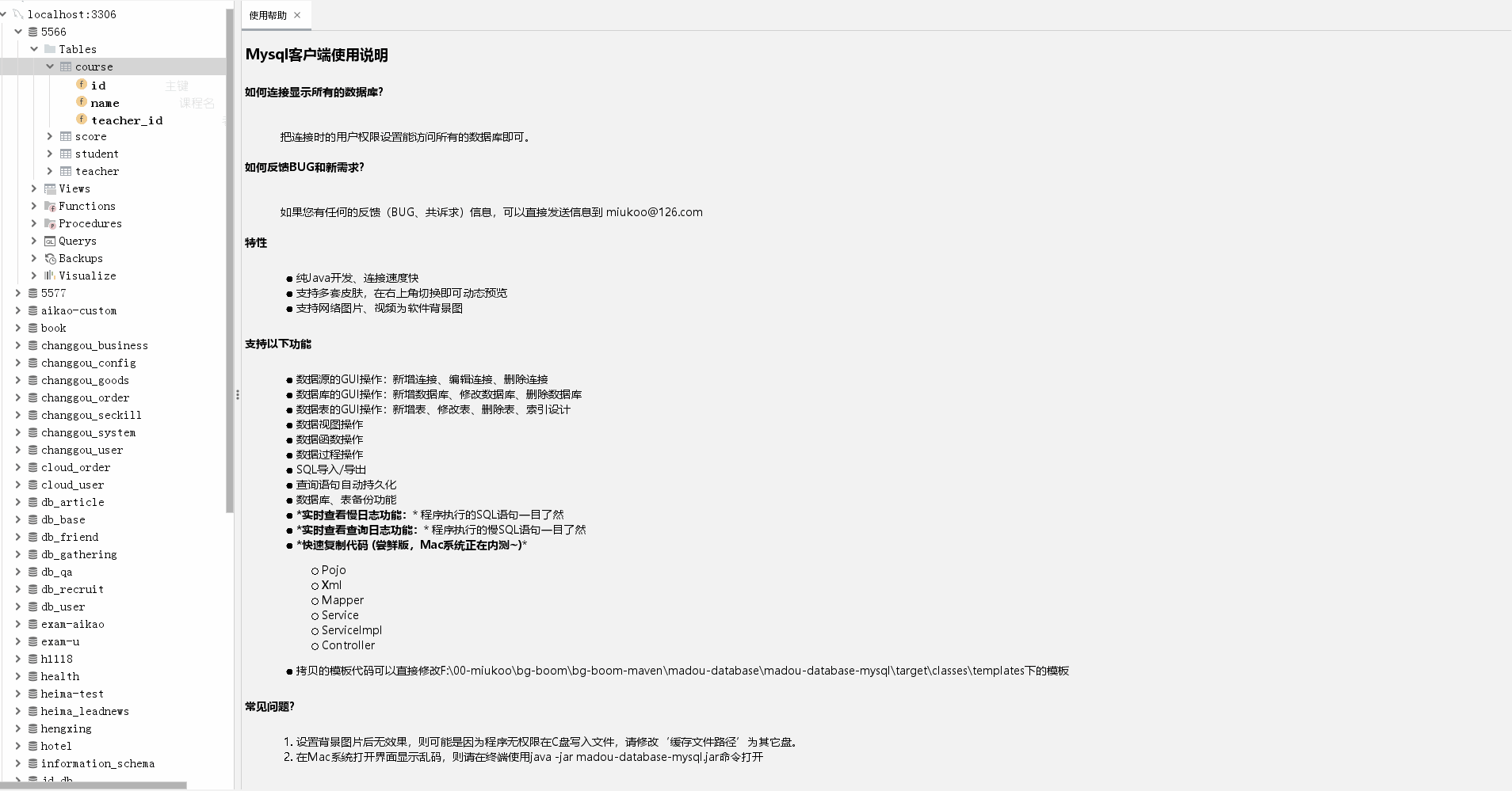 chatGPT实战之「基于你的数据库,为你智能生成SQL」 chatGPT实战之「基于你的数据库,为你智能生成SQL」