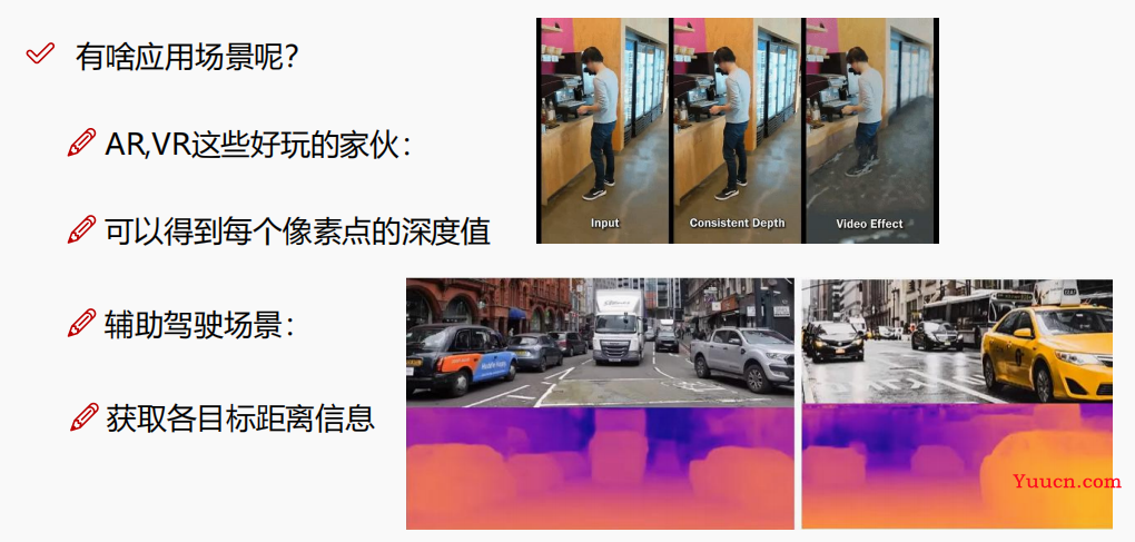 单目深度估计--深度学习篇