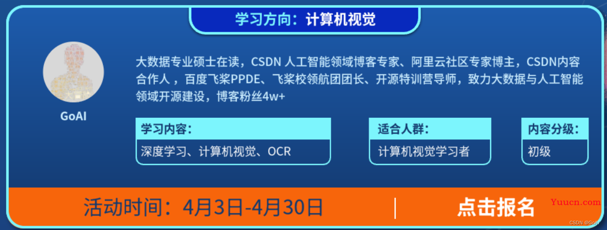 计算机视觉最全专栏教程总结