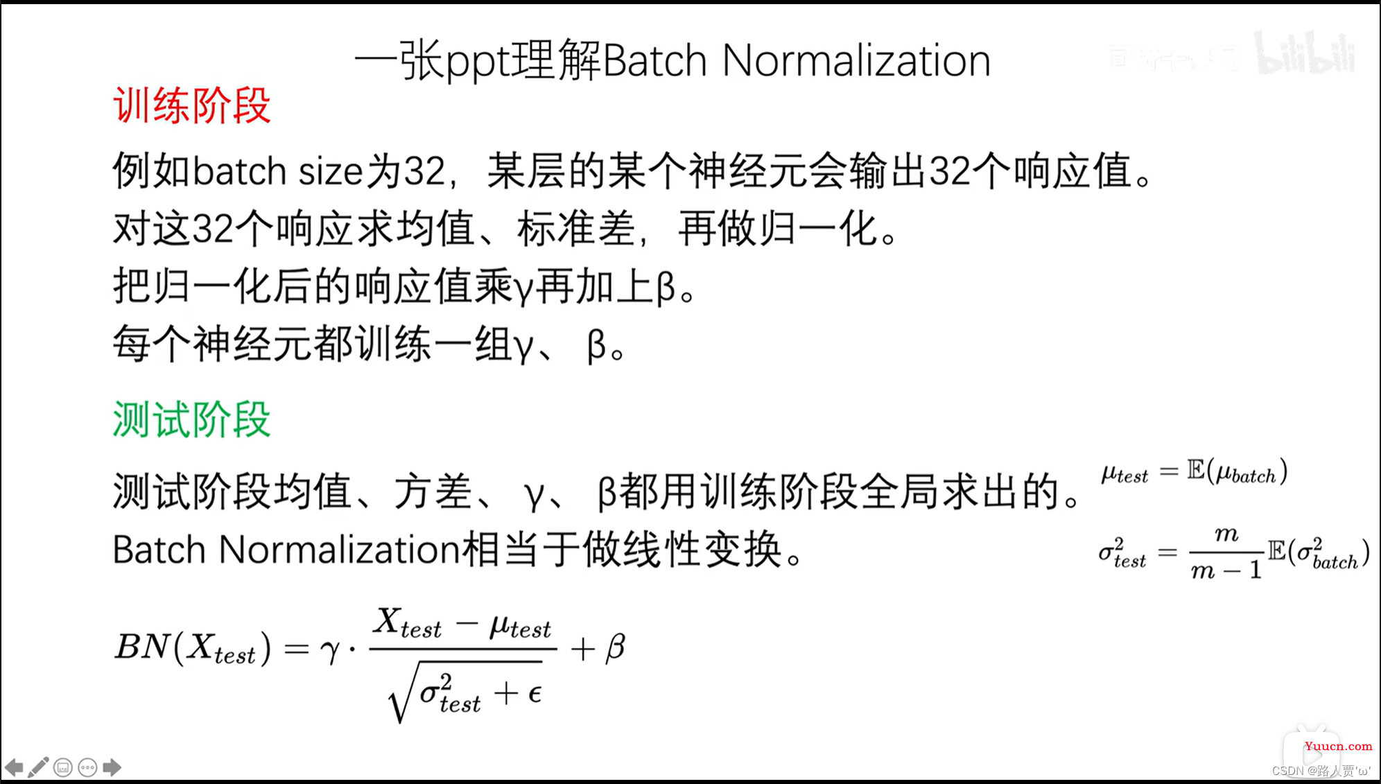 【YOLO系列】YOLOv2论文超详细解读（翻译 ＋学习笔记）