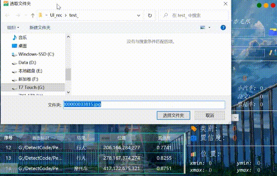 行人车辆检测与计数系统（Python+YOLOv5深度学习模型+清新界面）