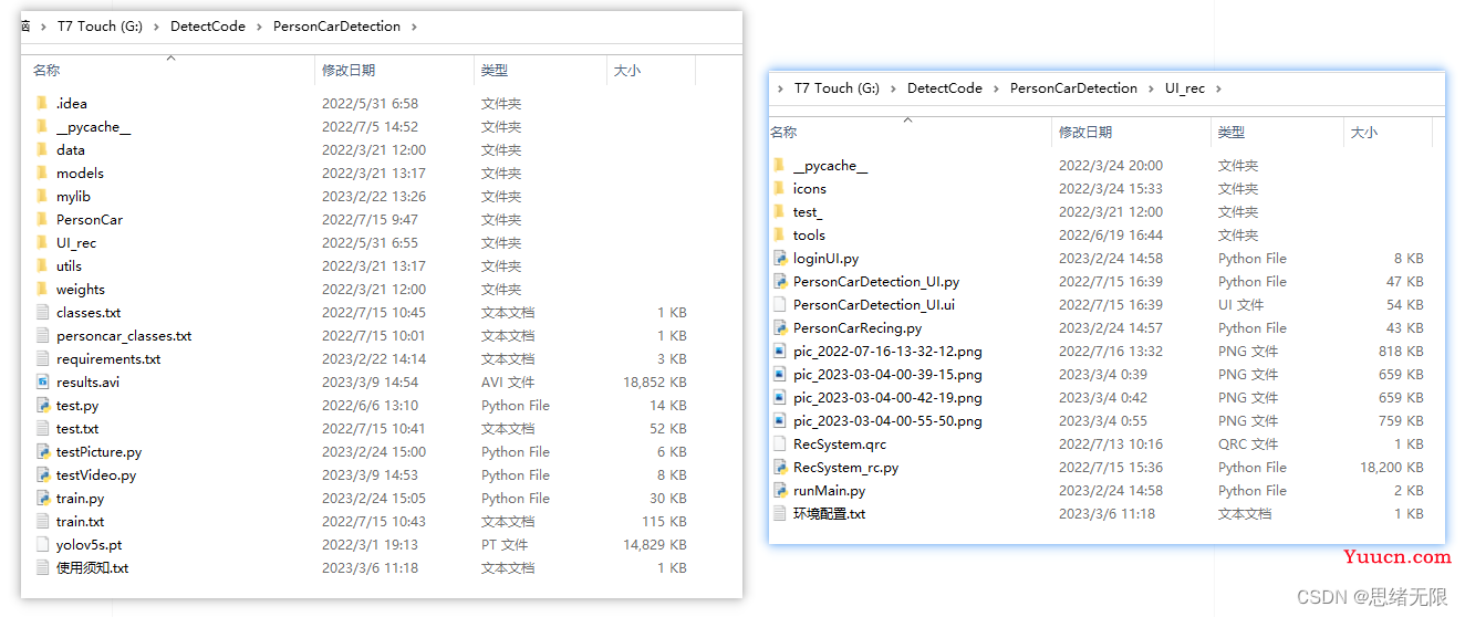 行人车辆检测与计数系统（Python+YOLOv5深度学习模型+清新界面）