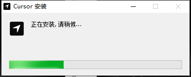 Cursor一个使用chatgpt-4的ai辅助编程工具