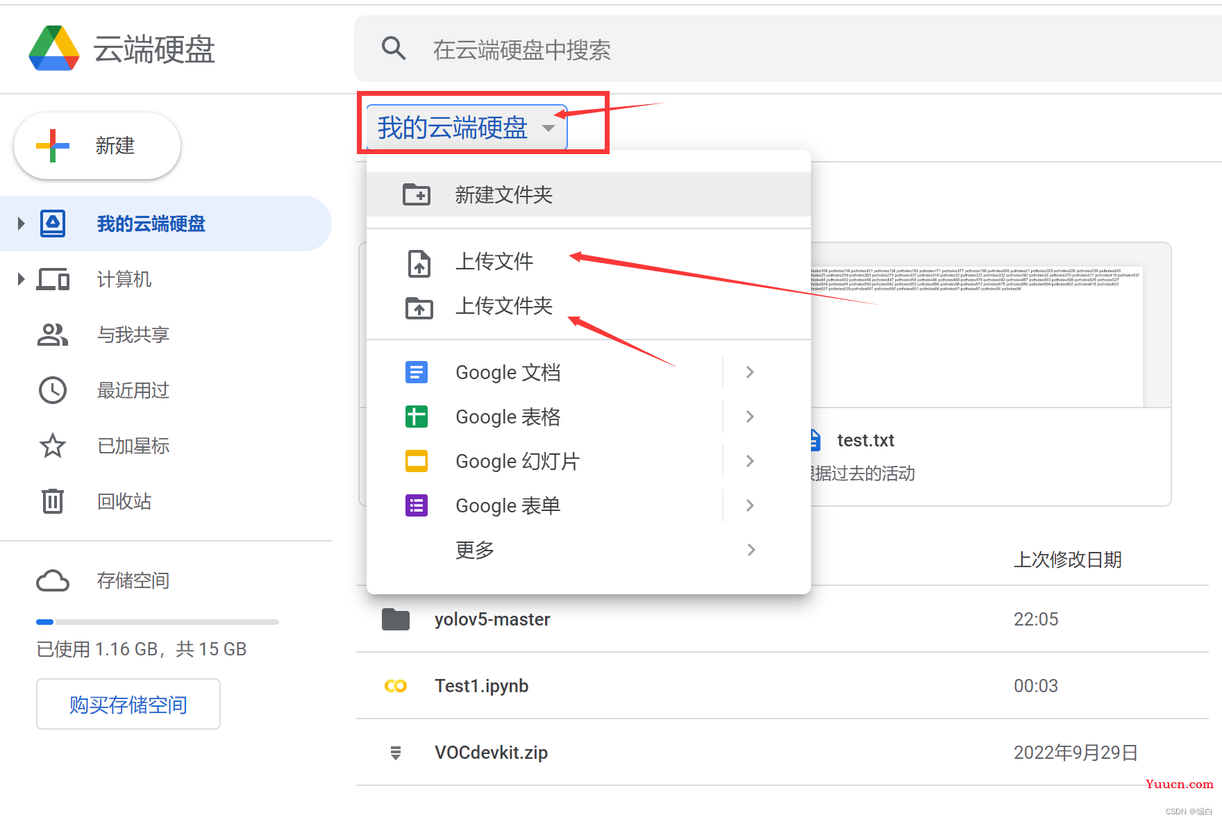 谷歌Colab（免费算力平台）——正确打开方式（常用操作指导tips）