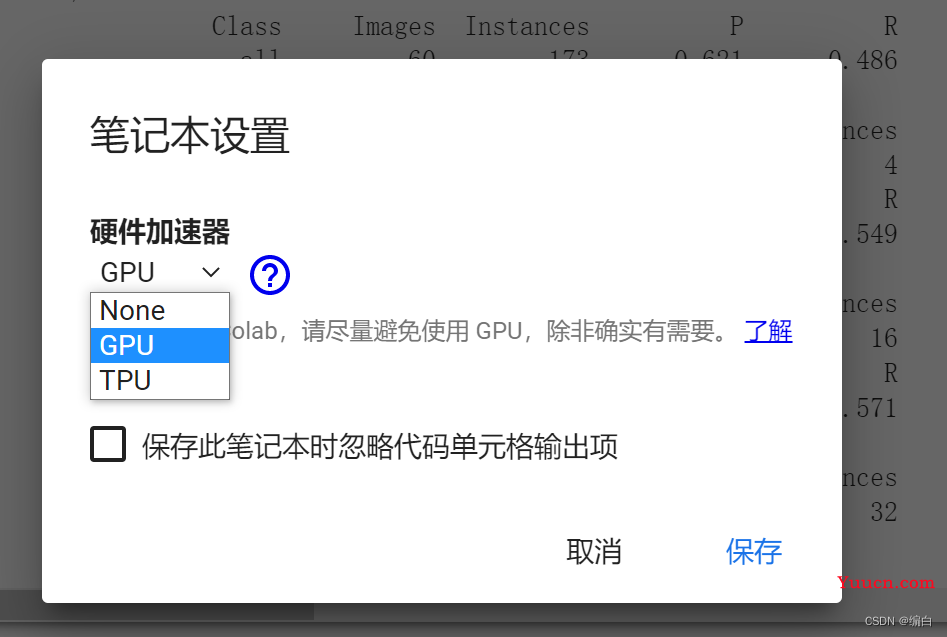 谷歌Colab（免费算力平台）——正确打开方式（常用操作指导tips）