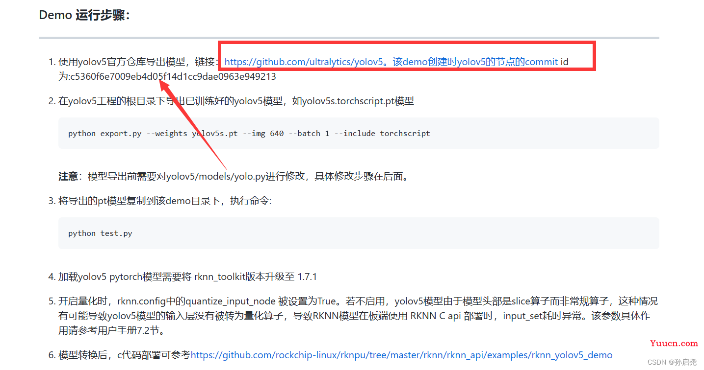 香橙派5使用NPU加速yolov5的实时视频推理（一）