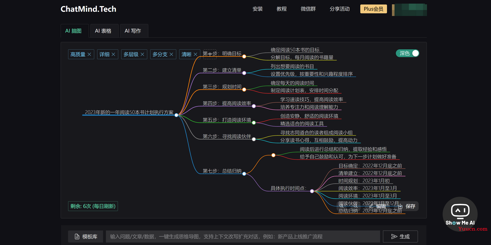 首个ChatGPT开发的应用上线;ChatMind思维导图工具;中文提示词大全;Copilot平替 | ShowMeAI日报 首个ChatGPT开发的应用上线;ChatMind思维导图工具;中文提示词大全;Copilot平替 | ShowMeAI日报