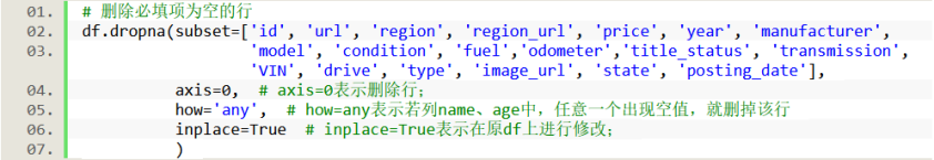 Python【二手车价格预测案例】数据挖掘 Python【二手车价格预测案例】数据挖掘