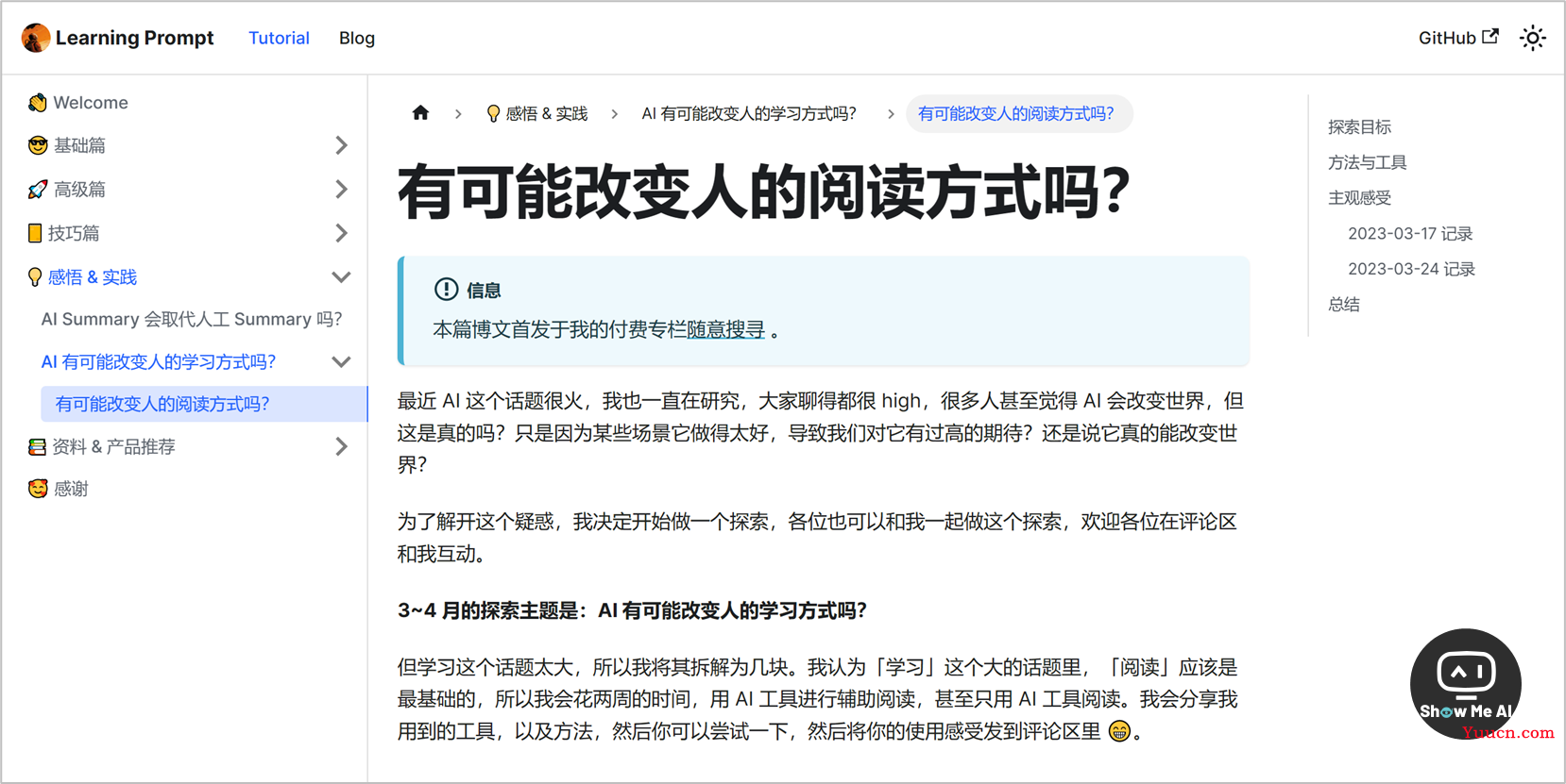 首个ChatGPT开发的应用上线;ChatMind思维导图工具;中文提示词大全;Copilot平替 | ShowMeAI日报 首个ChatGPT开发的应用上线;ChatMind思维导图工具;中文提示词大全;Copilot平替 | ShowMeAI日报
