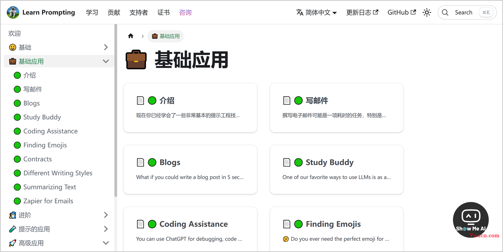 首个ChatGPT开发的应用上线;ChatMind思维导图工具;中文提示词大全;Copilot平替 | ShowMeAI日报 首个ChatGPT开发的应用上线;ChatMind思维导图工具;中文提示词大全;Copilot平替 | ShowMeAI日报