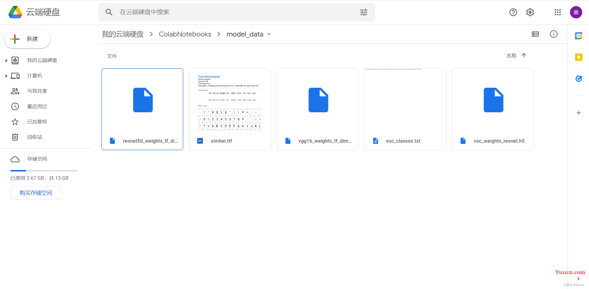 Google Colab 无敌详细使用教程