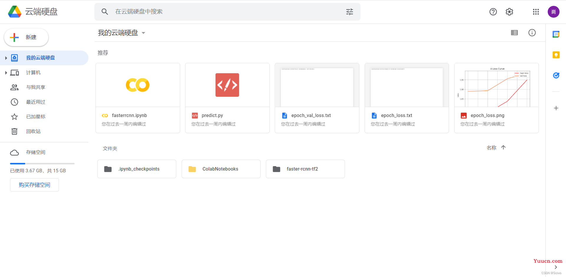 Google Colab 无敌详细使用教程